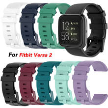 Силиконовый ремешок для часов Fitbit Versa 2 Band водонепроницаемые аксессуары браслет сменный ремешок для Fitbit Versa/Versa 2 2024 - купить недорого
