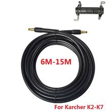 Manguera de alta presión para limpieza de coche, cable de extensión para Karcher K2 K3 K4 K5 K6 K7 k-series, 6-15 metros 2024 - compra barato