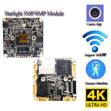 Placa de cámara de red wifi de detección humana, tarjeta TF de Audio bidireccional, RTSP, H.265, 8MP, 4K Starlight, Módulo de cámara IP, 5MP 2024 - compra barato