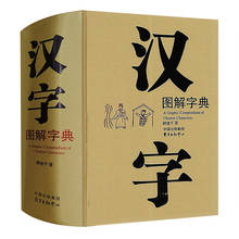 Nuevo compendio gráfico de caracteres chinos, libro Hanzi con 1284 páginas 2024 - compra barato