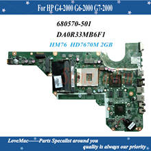 High quality 680570-001 For HP G4-2000 G6-2000 G7-2000 Laptop Motherboard 680570-501 DA0R33MB6F0 HM76 HD 7670M 2GB 100% tested 2024 - buy cheap