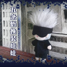 Jujutsu Kaisen-juguetes de peluche de Anime, juguetes de peluche de Gojo Satoru, relleno, cambio de ropa, muñecos de peluche de 20cm 2024 - compra barato