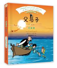 Libro clásico infantil de 168 páginas que toca el mundo: Padre e Hijo con imagen y pinyin 2024 - compra barato