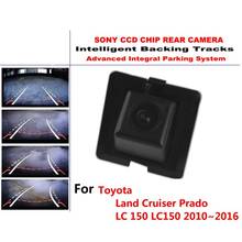 Для Toyota Land Cruiser Prado LC150 2010 ~ 2016 CCD интеллектуальная динамическая траектория заднего вида обратный резервный треки камера ночной 2024 - купить недорого