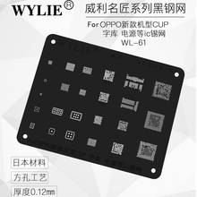 Wylie BGA Reballing Stencil for OPPO IF Bluetooth Audio WIFI NAND CPU RAM Power IC MT6357V MT6356W MT6177W 2024 - buy cheap