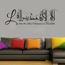 Pegatinas de pared de Arte Islámico, calcomanía de vinilo de caligrafía árabe, calcomanía para el hogar, decoración de La sala de estar, X298 2024 - compra barato