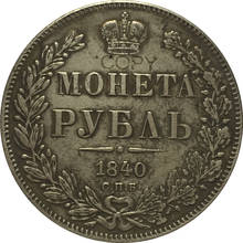 1840 cópia de moedas de rublo 1 rússia 2024 - compre barato