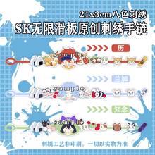 Japan Anime SK EIGHT SK8 the Infinity REKI MIYA SNOW Cartoon Embroidery Bracelet Chain Gifts Hand Ring Cosplay Wristband Xmas 2024 - buy cheap