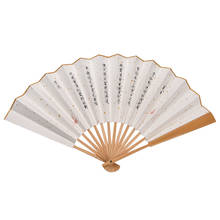 Chinese Style Classical Folding Xuan Paper Fan Male Hand Painting Rice Paper Fan Vintage Bamboo Gold Foil Paper Folding Fan 2024 - buy cheap