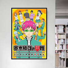 Impresiones en HD para decoración del hogar, póster de Saiki ksuo No Psi Nan, pintura de arte de pared Modular, Marco de imagen de Anime japonés para sala de estar 2024 - compra barato