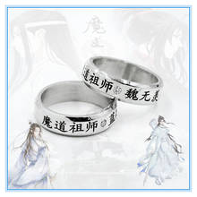 2Pcs/Set Anime Mo Dao Zu Shi Ring Wei Wuxian Lan Wangji Figure Finger Ring Ornament Jewelry Pendant With Black Rope 2024 - buy cheap