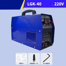 LGK-40 built-in air pump plasma cutting machine CNC industrial grade 220V380V 2024 - buy cheap