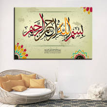 Carteles artísticos de caligrafía árabe musulmana abstracta, Arte islámico con citas, lienzo, pintura en HD, impresión Allahu Akbar, cuadro de pared para dormitorio 2024 - compra barato
