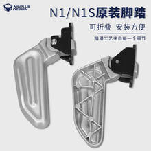 Niu Electric Scooter N1 N1s Footrest Pedal For Original Replace 2024 - buy cheap