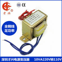 AC 220V / 50Hz EI48*24 power transformer 10W db10va 220V to 110V 90mA 50Hz pure copper isolation 2024 - buy cheap