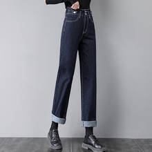 Wide Leg Pant Women Jeans Spring 2022 Blue Black High Waist Loose Straight Trousers Elegant Jeans Ladies Streetwear Clothing 2024 - buy cheap