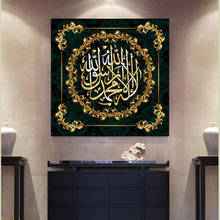 Carteles e impresiones de caligrafía islámica musulmana, cuadro de pintura en lienzo de arte de pared dorado para decoración del hogar de la habitación de la catedral del Ramadán 2024 - compra barato