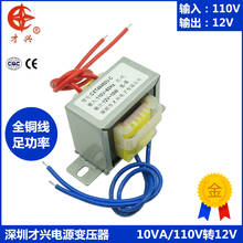 AC110V 50HZ EI48*24 Power transformer 10W 10va EI48 110V to 12V 1A isolation inlet and outlet voltage 110V 2024 - buy cheap