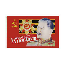 WN 60X90 90X150cm СССР благодаря дед для победы флаг со Сталиным для украшения 2024 - купить недорого