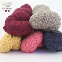 1*50g Fine Fingering Crochet Yarn Knitting Sweater Scarf Yak Yarn for Knitting Thread  Lace Yarn 2024 - buy cheap