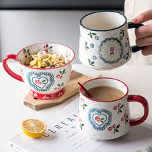 Керамическая чашка ASLESY в скандинавском стиле для дома и офиса, ретро, милая чашка-вишня, чашка для питья, чашка для кофе, кружка для хлопьев, чашка для молока, чашка для пары 2024 - купить недорого