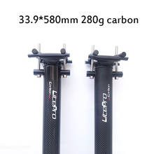 2 cores 31.8/33.9*580mm fibra de carbono selim da bicicleta para 412 dahon dobrável bicicleta ultraleve 300g espigão 2024 - compre barato