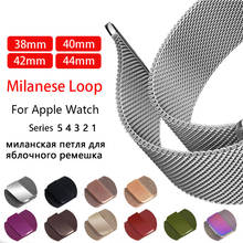 Milanese Loop strap For Apple Watch series 5 4 band 44mm 40mm iwatch 3 2 1 42mm 38mm Stainless Steel Bracelet watch Accessories 2024 - buy cheap