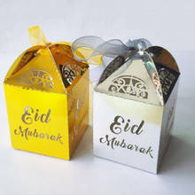 Новейшие Eid Мубарак конфеты коробка Рамадан фестиваль многоцветный бумажные подарочные коробки коробка для исламских мусульманских аль-Фитр ИД партии поставки 2024 - купить недорого