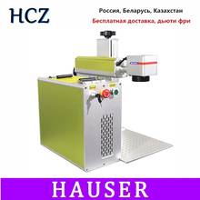 Free shipping HCZ 50W Raycus Split fiber marking machine co2 laser marking machine marking metal laser engraving machine diy cnc 2024 - buy cheap