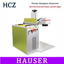 Raycus-máquina de marcação a laser hcz, 50w, raycus split, fibra, co2, marcação, metal, gravação, diy, cnc, frete grátis 2024 - compre barato