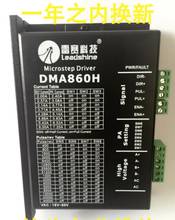 DMA860H original genuine for 57 and 86 stepper motor driver can replace MA860H M860 2024 - buy cheap