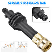 New Extension Rod Adapter Car Washer Cleaning Tools For WORX Hydroshot WG629E WG630 WG644 Cleaning Tools 2024 - buy cheap