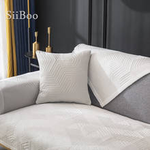 Стеганый чехол для дивана siiboo в современном стиле, однотонный, чистая отделка, шикарный диван, матрассе sp6262 2024 - купить недорого
