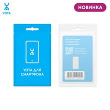 SIM-карта YOTA для смартфона с саморегистрацией  (Москва) 2024 - купить недорого