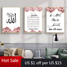Allah Islamic Quran Quotes Canvas Painting Muslim Religion Nordic Prints Wall Art Decor Pictures For Posters Aesthetic Room Deco 2024 - buy cheap