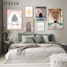 Arquitetura islâmica cartaz alhambra hassan mesquita parede arte da lona impressão em tela allah muhammed imagem pintura moderna decoração para casa 2024 - compre barato