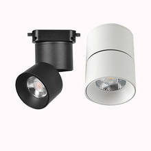 COB 7 Вт 12 Вт 20 Вт 30 Вт светодиодный Трековый светильник алюминиевый потолочный рельсовый трек светильник ing Spot Rail Замена прожекторов галогенные лампы AC110 220V 2024 - купить недорого