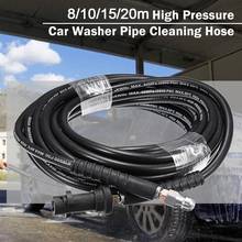 High Pressure Car Washer Wash Machine Cleaning Hose Pipe for Karcher K2 K3 K4 K5 cocina accesorio plomberie high pressure hose 2024 - buy cheap