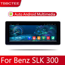 Автомобильная система Android 1080P ips lcd экран для Mercedes Benz SLK Class SLK300 SLK350 2010 ~ 2018 автомобильный Радио плеер gps навигация AUX 2024 - купить недорого