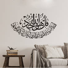 Islamic Wall Stickers Quotes Muslim Arabic Version Home Decorations Islam Vinyl Decals God Allah Quran Wallpaper Home Decor A453 2024 - buy cheap