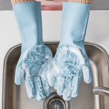 1 пара, кухонные силиконовые перчатки для мытья посуды, прочные чистящие перчатки, посудомоечный скребок, кухонные чистящие инструменты 2024 - купить недорого