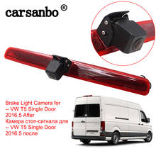 Carsanbo Автомобильная камера заднего вида, стоп-светильник, камера заднего вида для VW T5, одна дверь, 2016,5 после и 7 дюймов, зеркало заднего вида 2024 - купить недорого