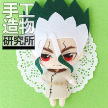 Anime ishigami senkuu 12cm chaveiro pacote materical artesanal brinquedos mini boneca recheado de pelúcia #4421 crianças presente 2024 - compre barato