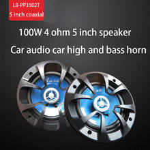 100W 4 ohm 5 inch speaker high power car coaxial speaker car audio amplifier high fidelity speaker universal modified speaker LB 2024 - buy cheap