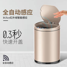 12L Smart trash home living room bedroom kitchen bathroom automatic induction trash can stainless steel trash 2024 - buy cheap