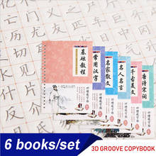 Student Adults Reusable Hanzi LearnCharacter Chinese Writing Books Calligraphy Copybook Practice 2024 - buy cheap