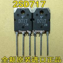 10 lâmpadas 2sd717 d717 npn tablete 70v 10a transistor 2024 - compre barato