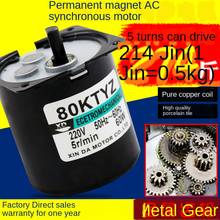 80KTYZ Permanent Magnet Synchronous Motor AC 220V 60W mini low-speed small motor reversing gear motor 2024 - buy cheap