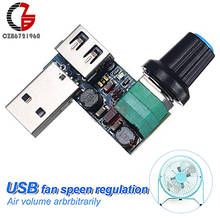 Voltage Regulator Fan Speed Controller USB Fan Stepless Speed Controller Regulator Speed Variable Switch Module 2024 - buy cheap