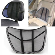 Hot! Cool Vent Massage Cushion Mesh Back Lumber Support Office Chair Car Seat Pad Car Interior Seat Cushion Black New Auto Care 2024 - buy cheap